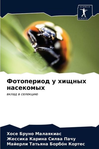 Cover for ???? ????? ????????? · ?????????? ? ?????? ????????? (Paperback Book) (2021)