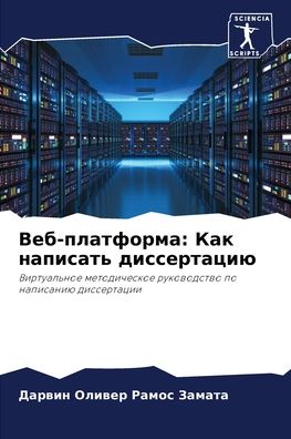 Cover for ?????? ? ????? ?????? · ???-????????? (Paperback Book) (2021)