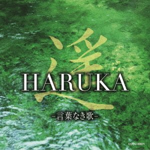 Cover for Healing · Haruka -kotoba Naki Uta- (CD) [Japan Import edition] (2020)