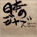 Nippon No Jazz-samuraispirit- - Pe`z - Musikk - APART.RECORDS - 4562132032718 - 28. september 2011