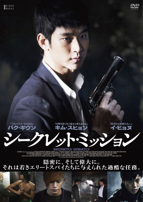 Cover for Kim Soo Hyun · Secretly Greatly (MDVD) [Japan Import edition] (2015)