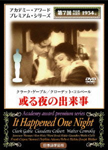 Cover for Frank Capra · It Happened One Night (MDVD) [Japan Import edition] (2006)