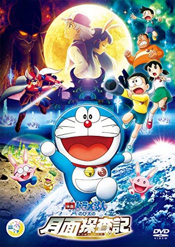 Cover for Level-5 · Youkai Watch Dvd-box 4 (MDVD) [Japan Import edition] (2015)