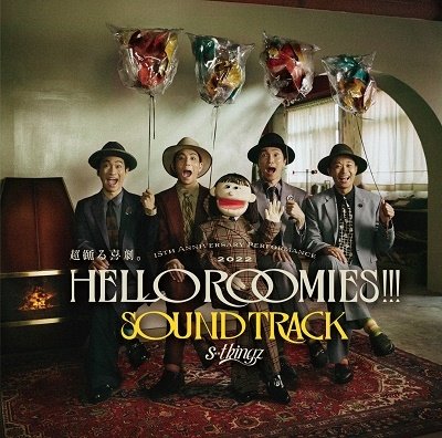 S**t Kingz · Hello Roomies!!! Sound Track (CD) [Japan Import edition] (2022)