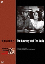 Cover for Gary Cooper · The Cowboy and the Lady (MDVD) [Japan Import edition] (2013)