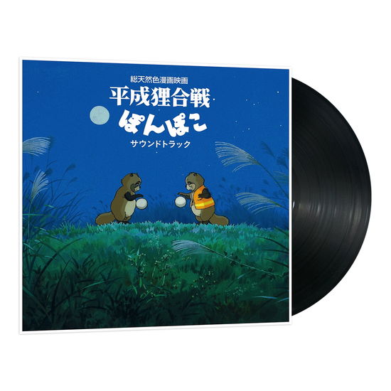 Pom Poko 'Original Soundtrack' - Hasso Gakudan - Music - TOKUMA - 4988008094718 - November 8, 2024