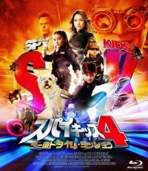 Cover for Jessica Alba · Spy Kids: All the Time in the World (MBD) [Japan Import edition] (2012)