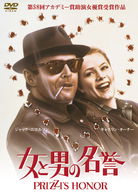 Prizzi's Honor - Jack Nicholson - Muziek - KADOKAWA CO. - 4988111280718 - 27 augustus 2004