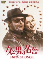 Cover for Jack Nicholson · Prizzi's Honor (MDVD) [Japan Import edition] (2004)