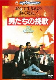 Cover for Chow Yun-fat · A Better Tomorrow (MDVD) [Japan Import edition] (2013)