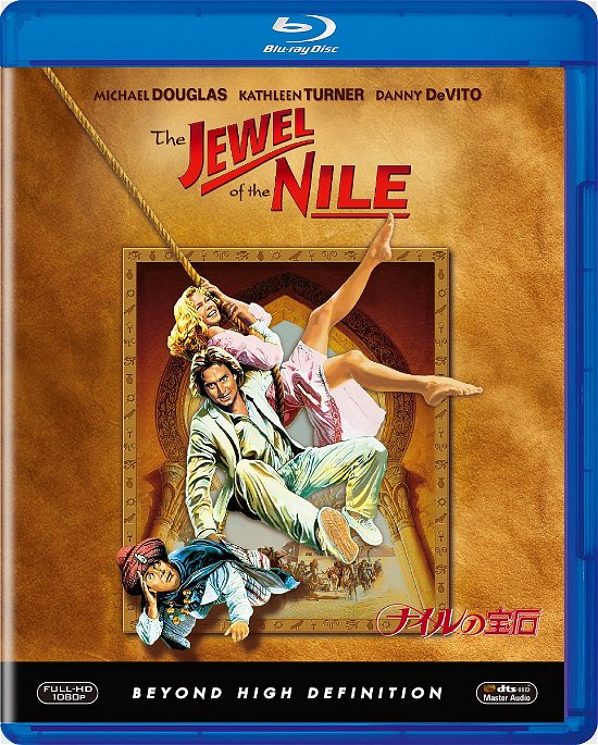Cover for Michael Douglas · The Jewel of the Nile (MBD) [Japan Import edition] (2017)