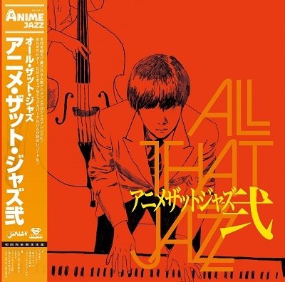 Cover for All That Jazz · Anime That Jazz 2 (LP) [Japan Import edition] (2022)