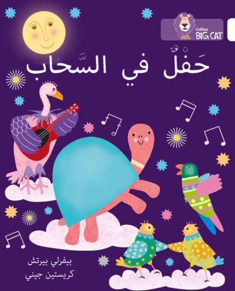 Cover for Beverley Birch · Party in the Clouds: Level 11 - Collins Big Cat Arabic Reading Programme (Paperback Book) (2016)