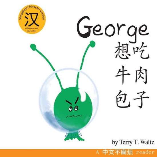 Cover for Terry T Waltz · George Xiang Chi Niurou Baozi: Simplified Character Version (Zhongwen Bu Mafan) (Chinese Edition) (Paperback Book) [Chinese edition] (2014)