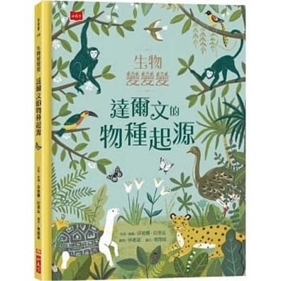 Charles Darwin's on the Origin of Species - Sabina Radeva - Books - Xiao Tian Xia - 9789864799718 - April 24, 2020