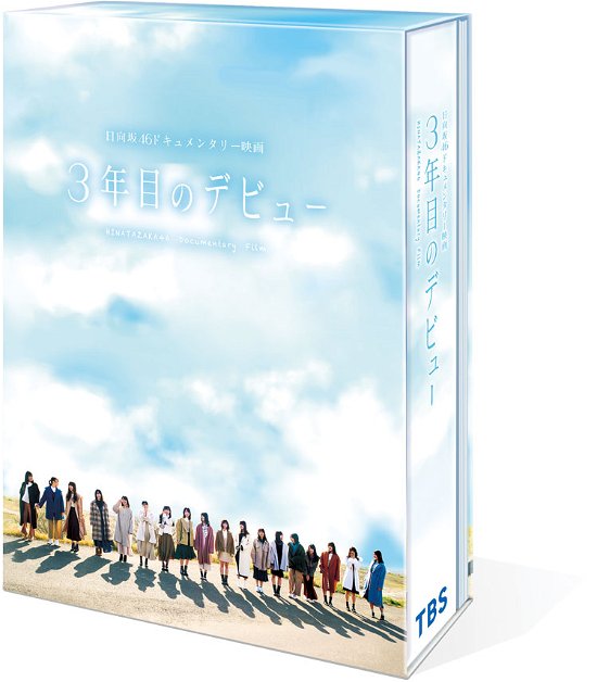 Cover for Hinatazaka46 · 3 Nen Me No Debut Gouka Ban (MBD) [Japan Import edition] (2021)