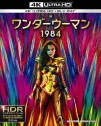 Cover for Gal Gadot · Wonder Woman 1984 (MBD) [Japan Import edition] (2021)