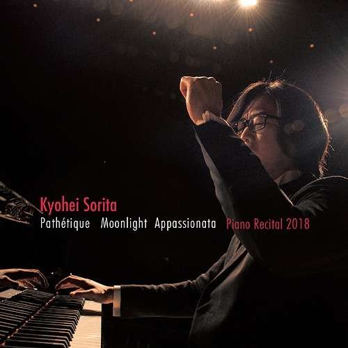 Cover for Kyohei Sorita · Beethoven-recital Piece 2 (CD) [Japan Import edition] (2018)