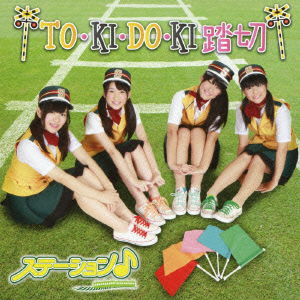 Cover for Station · To.ki.do.ki Fumikiri (CD) [Japan Import edition] (2013)