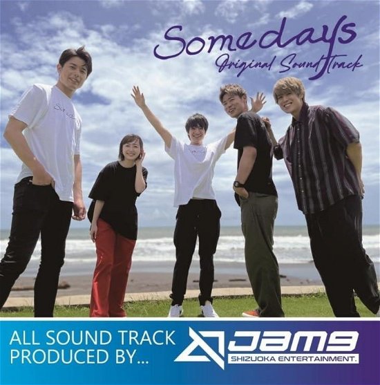 Cover for (Original Soundtrack) · Eiga[somedays]original Soundtrack -prod.jam9- (CD) [Japan Import edition] (2023)