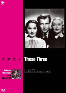 Cover for Miriam Hopkins · These Three (MDVD) [Japan Import edition] (2017)