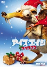 Cover for John Leguizamo · Ice Age: a Mammoth Christmas (MDVD) [Japan Import edition] (2014)