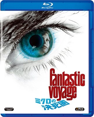 Cover for Stephen Boyd · Fantastic Voyage (MBD) [Japan Import edition] (2017)