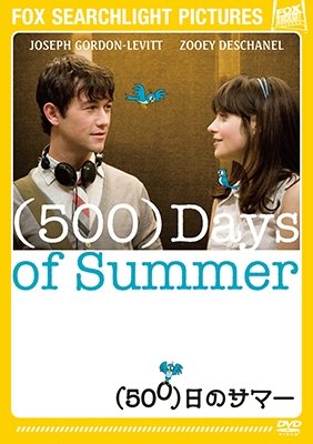 Cover for Joseph Gordon-levitt · 500 Days of Summer (MDVD) [Japan Import edition] (2018)
