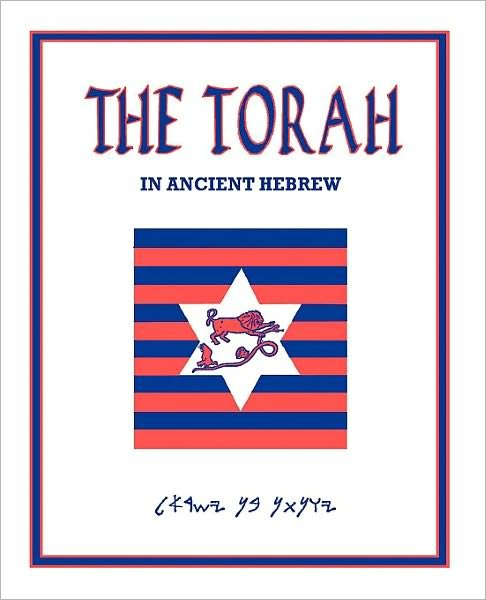 Cover for Robert Denis · Torah-fl: in Ancient Hebrew (Paperback Bog) (1999)