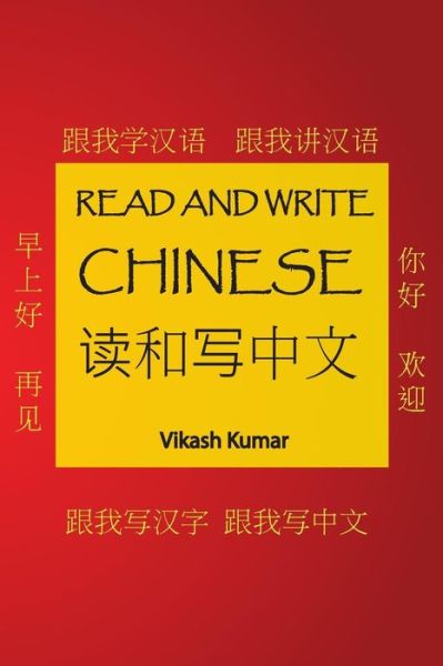 Cover for Vikash Kumar · Read and Write Chinese (Paperback Book) (2014)