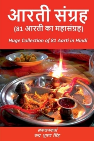 Cover for Chandra Bhushan · Aarti Sangrah / &amp;#2310; &amp;#2352; &amp;#2340; &amp;#2368; &amp;#2360; &amp;#2306; &amp;#2327; &amp;#2381; &amp;#2352; &amp;#2361; (Book) (2020)