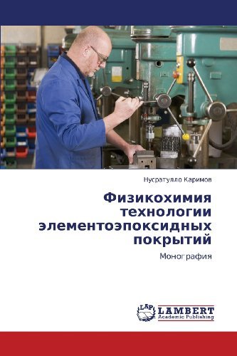 Cover for Nusratullo Karimov · Fizikokhimiya Tekhnologii Elementoepoksidnykh Pokrytiy: Monografiya (Taschenbuch) [Russian edition] (2011)