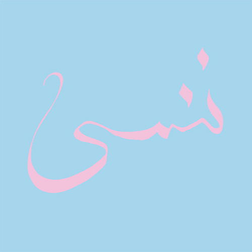 Xiu Xiu-forget - Xiu Xiu - Music - Polyvinyl Records/ada - 0644110032720 - February 24, 2017