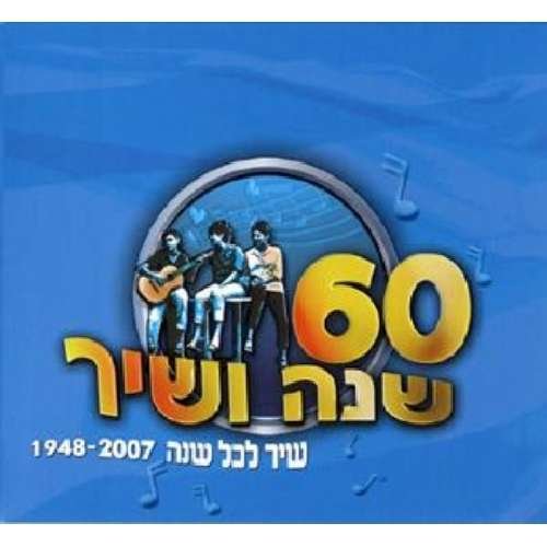 Cover for 60 Years of Song / Various (CD) (2008)