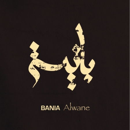 Cover for Bania · Alwane (CD) (2015)