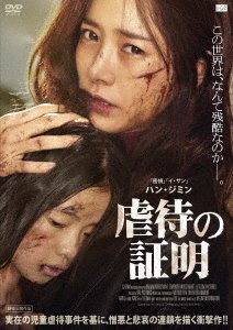 Cover for Han Ji-min · Miss Baek (MDVD) [Japan Import edition] (2020)
