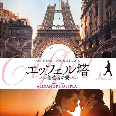 Cover for Alexandre Desplat · Eiffel (CD) [Japan Import edition] (2023)