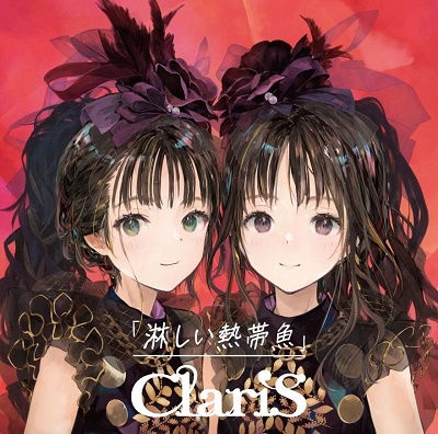 Cover for Claris · Samishii Nettaigyo (CD) [Japan Import edition] (2023)