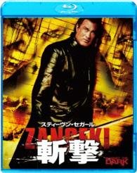 Cover for Steven Seagal · Against the Dark (MBD) [Japan Import edition] (2014)