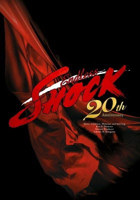 Cover for Domoto Koichi · Endless Shock 20th Anniversary (MDVD) [Japan Import edition] (2021)