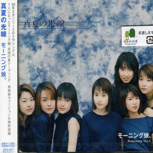 Cover for Morning Musume. · Manatsu No Kousen (CD) [Japan Import edition] (2005)