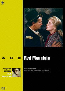 Cover for Alan Ladd · Red Mountain (MDVD) [Japan Import edition] (2016)