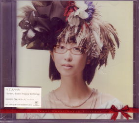 Cover for Ayano Tsuji · Sweet Happy Birthday (CD) [Japan Import edition] (2007)