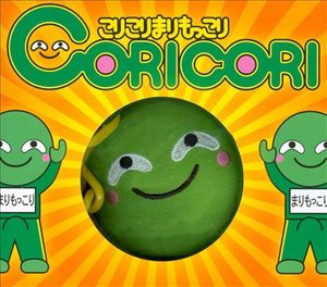 Cover for Coricori · Coricori Marimoccori &lt;limited&gt; (CD) [Japan Import edition] (2008)