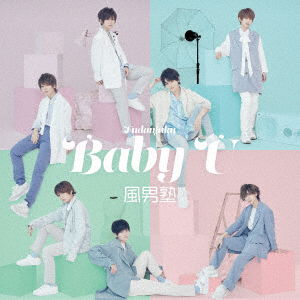 Baby U <limited> - Fudan-juku - Music - TEICHIKU ENTERTAINMENT INC. - 4988004167720 - December 14, 2022