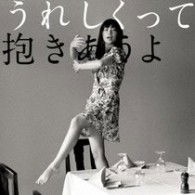 Cover for Yuki · Ureshikutte Dakiau Yo (CD) [Japan Import edition] (2010)