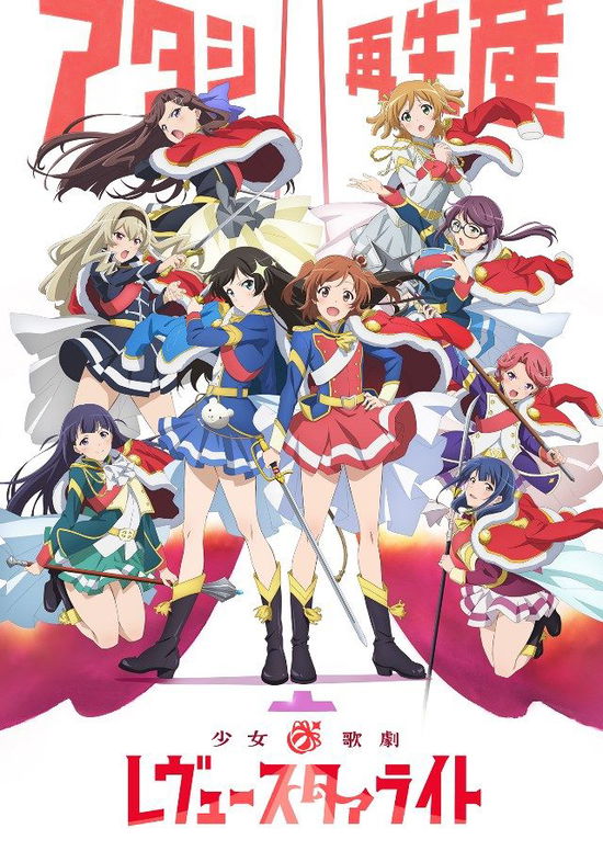 [shoujo Kageki Revue Starlight]7th Single - Starlight Kuku Gumi - Music - PONY CANYON INC. - 4988013882720 - February 19, 2020