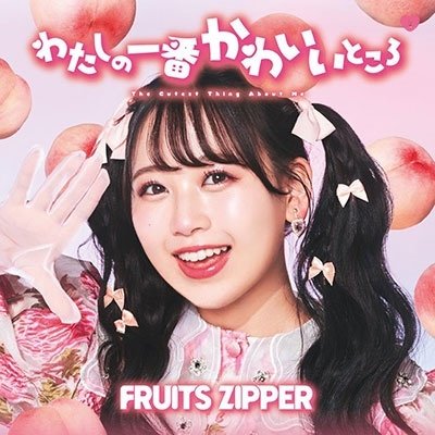 Cover for Fruits Zipper · Watashi No Ichiban Kawaiitokoro (CD) [Japan Import edition] (2023)
