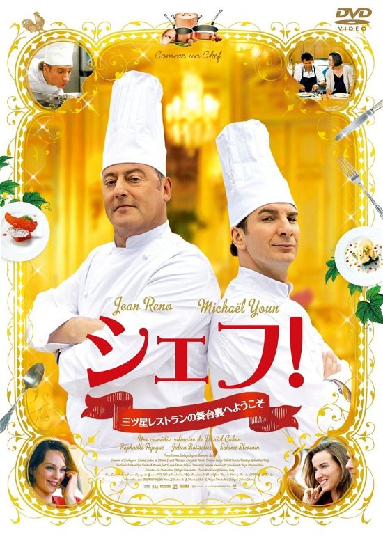 Cover for Jean Reno · Comme Un Chef (MDVD) [Japan Import edition] (2013)