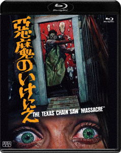 Cover for Marilyn Burns · The Texas Chain Saw Massacre (MBD) [Japan Import edition] (2018)